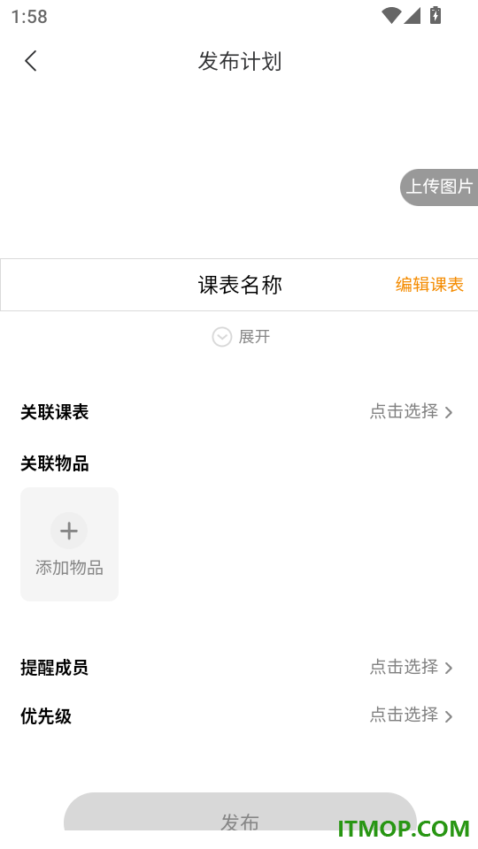 享乐享智家最新版