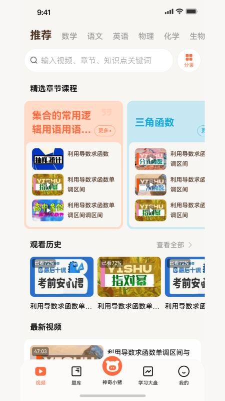 提分侠最新版v1.1.62 2