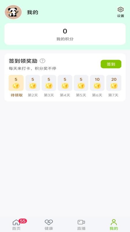 佰杏草堂官方版appv1.1.8 1