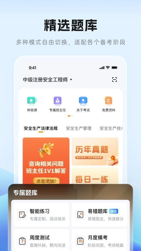 本质安全手机版v2.0.3(3)