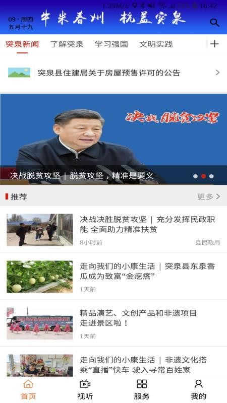 杭盖突泉最新版(4)