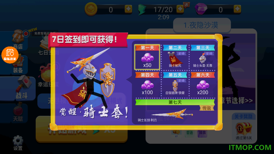 弓箭传说王者游戏