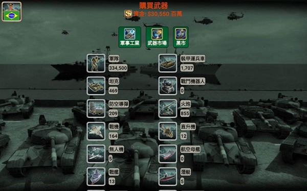 拉丁美洲帝国2027游戏v4.1.9 1