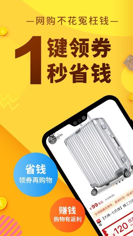 果冻宝盒appv4.9.5 4