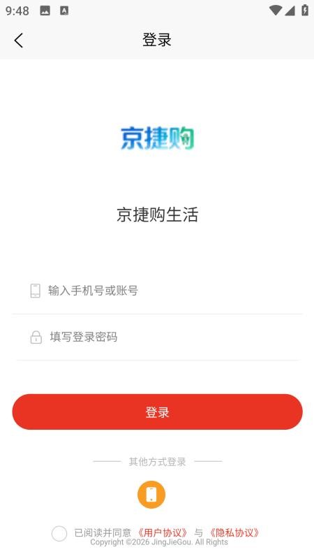 京捷购生活客户端v6.0.0(4)