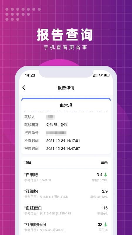 北京清华长庚医院官方版v3.1.4(4)
