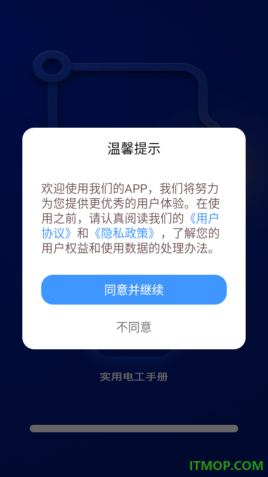 实用电工手册免费版