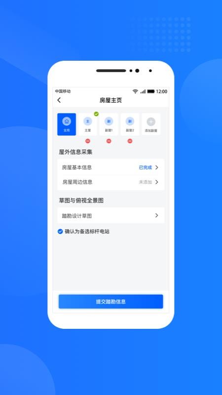 光伏生活服务端v1.7.9.7(2)