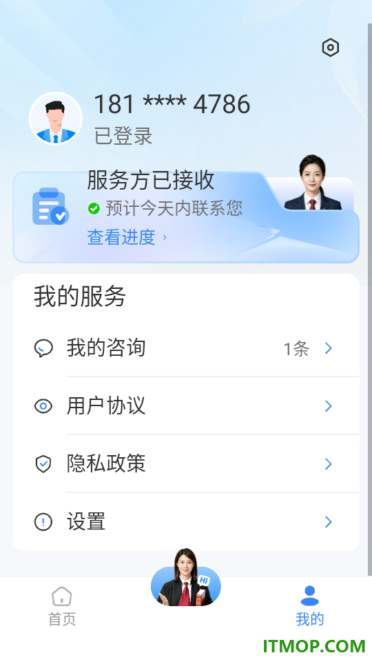 法先知法律咨询官方版