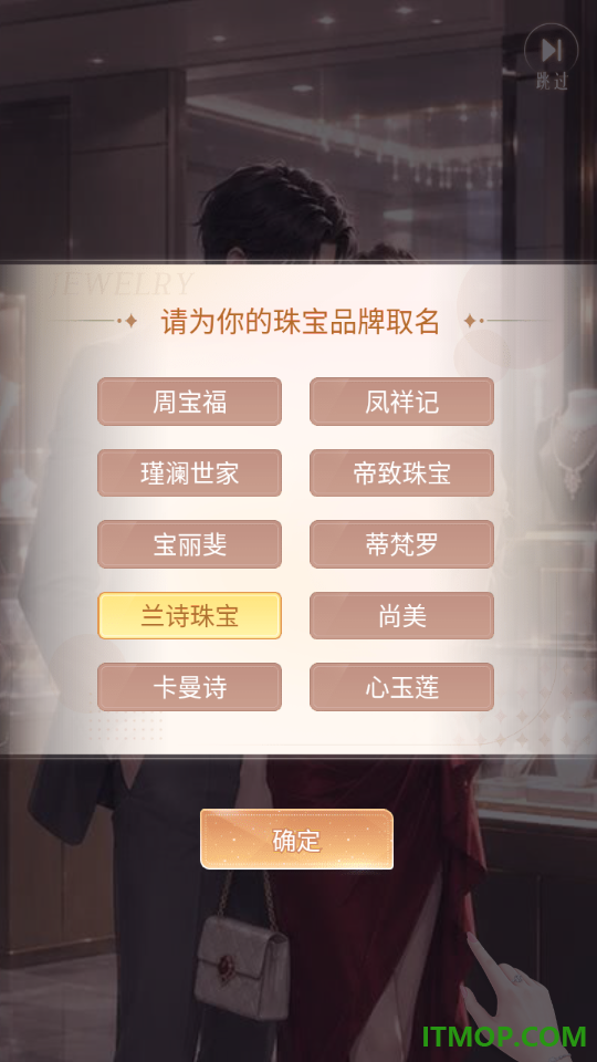 开个珠宝城游戏