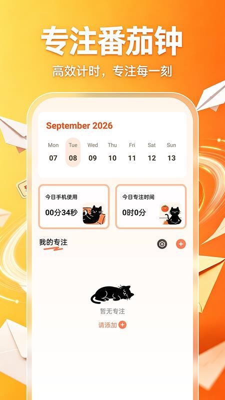 手机邮箱邮件登陆官网版v1.0.0 2