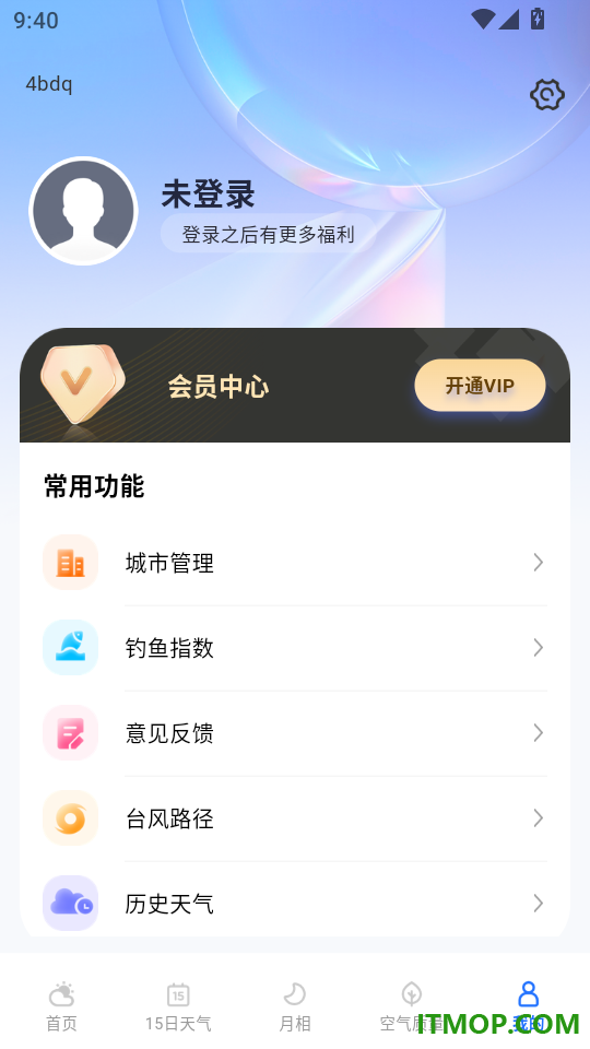天气预报气象平台官网版