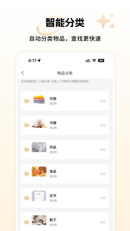 享乐享智家最新版v1.5.0(2)