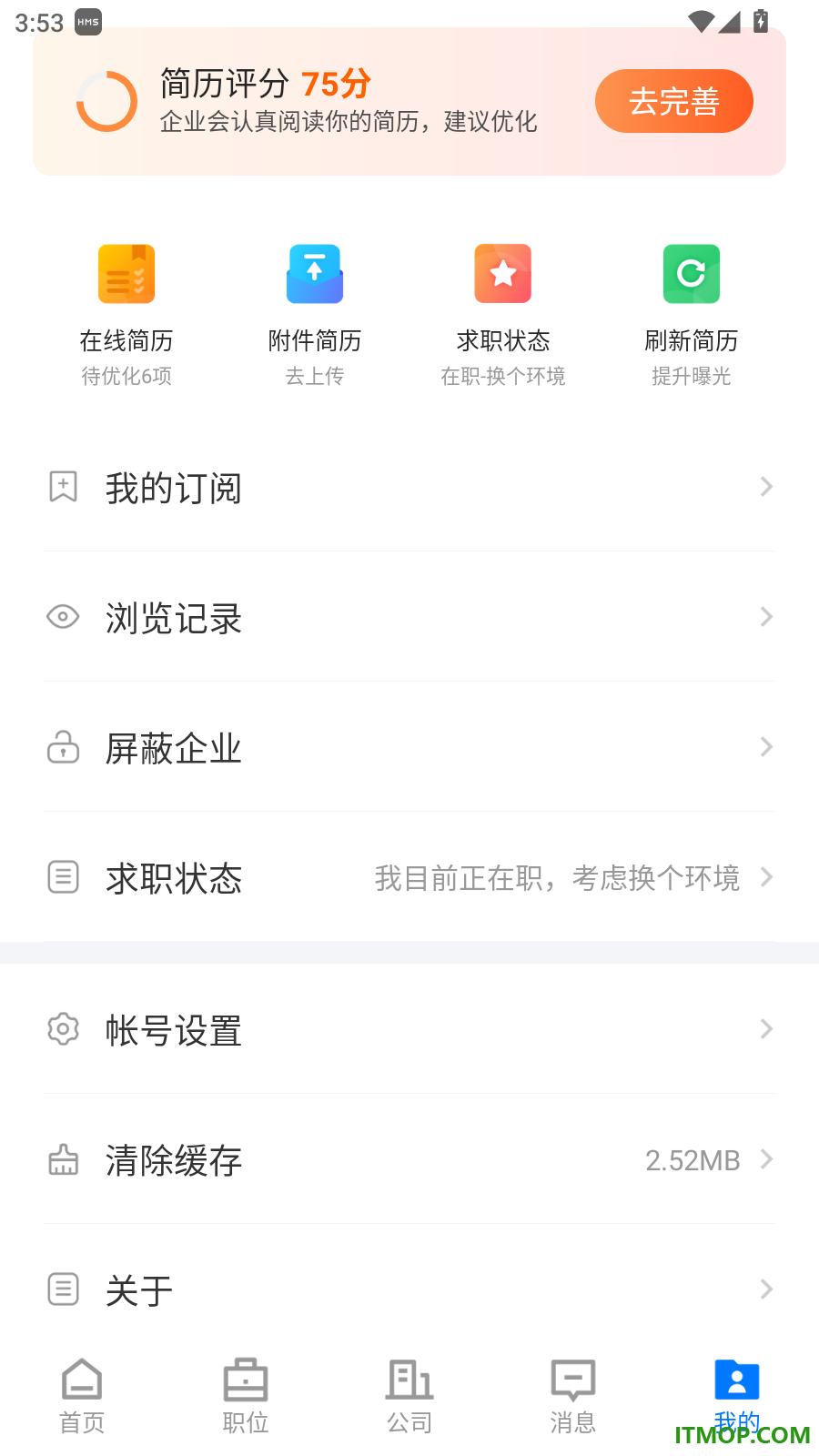 邯郸直聘官方版