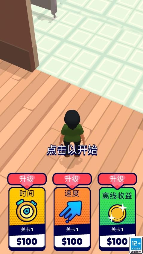 躲猫大神游戏v1.0.1(2)