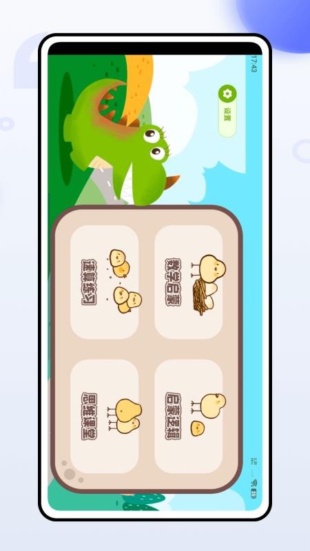 小口算最新版v2.0.0(4)