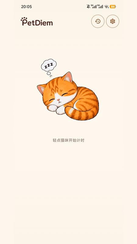 PetDiem免费版v1.0.0(5)
