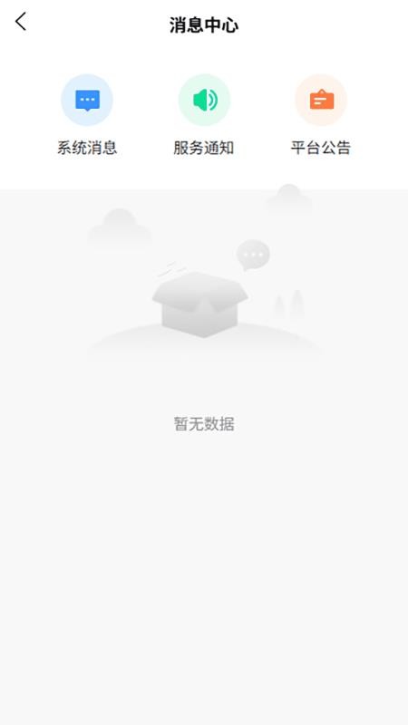 全智购官网版v2.1.9(1)