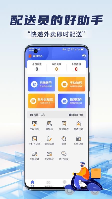 快递虚拟号助手安卓版v1.2.5(5)