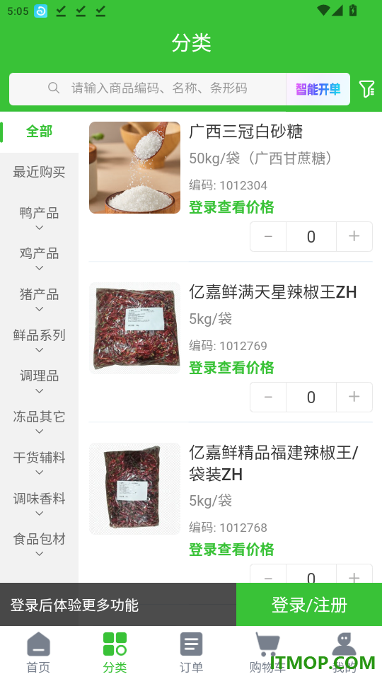 亿嘉鲜京商城官方版app