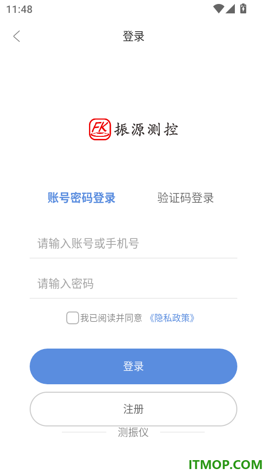 测振仪免费版