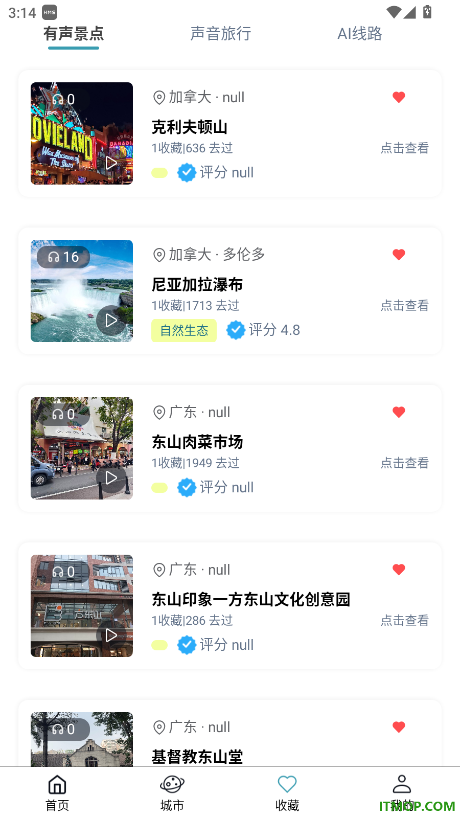趣导最新版