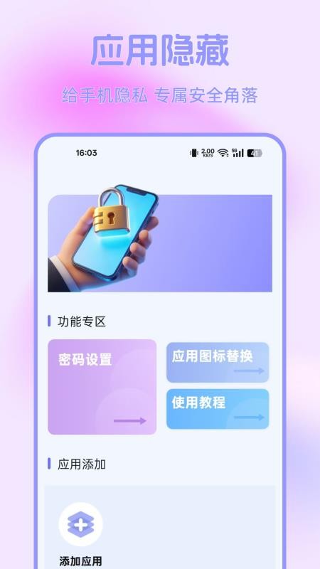 隐藏私密计算器手机版v1.1.0(1)