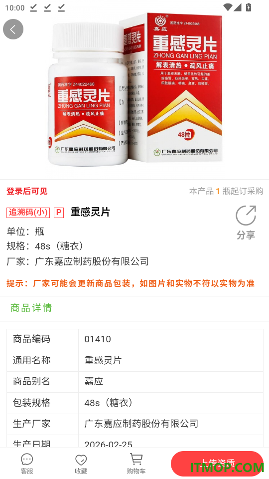 康之源医药官网版