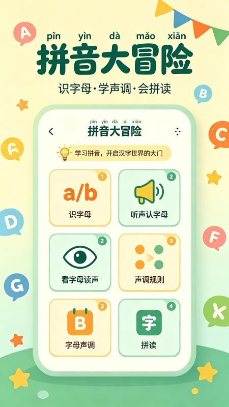 启蒙课堂官方版v1.0.8(1)