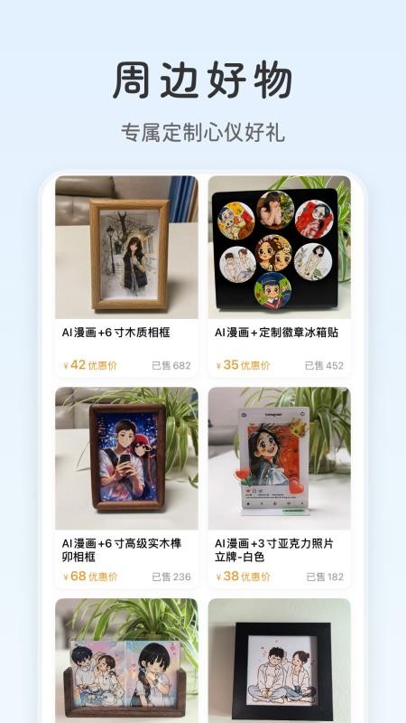 意兔客户端v2.1.3(2)