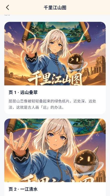 提卡提卡官网版v1.0.11(2)