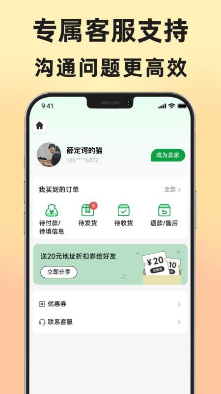 地址王客户端v1.1.0(1)
