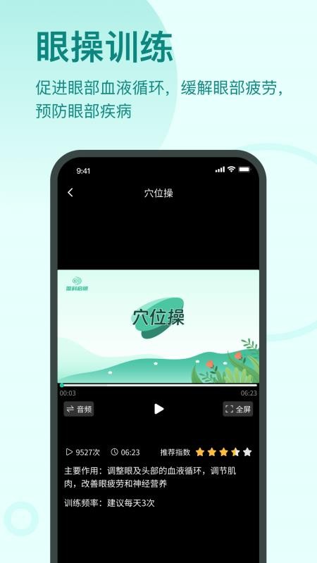 启明同学手机版v1.5.4(1)