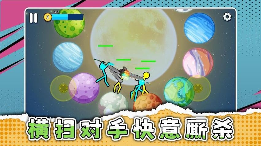 火柴拳王游戏v2.0.2(3)