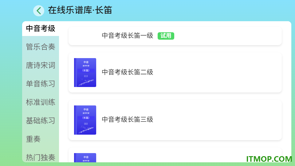 卓音智谱手机版