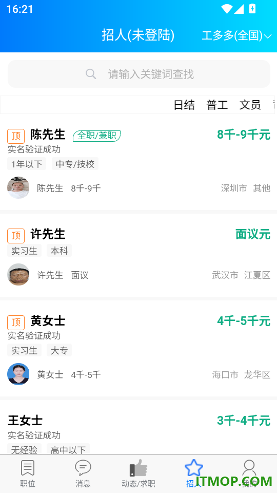 工多多手机版