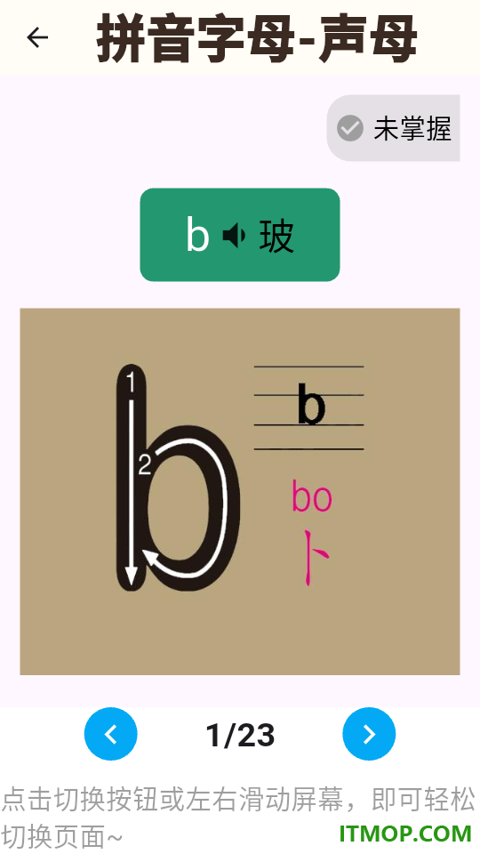 启蒙课堂官方版