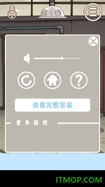 营救竹鼠大作战游戏