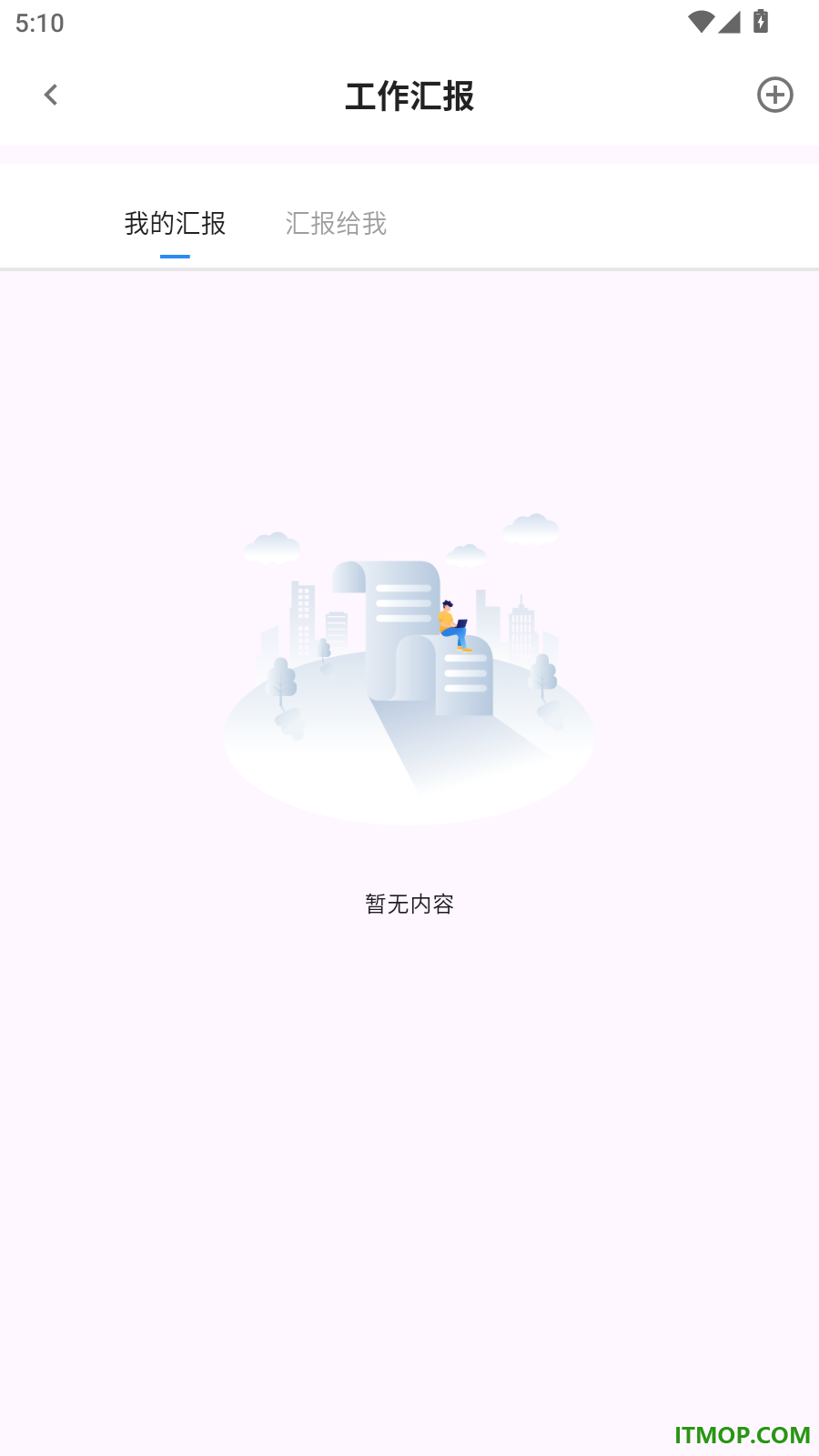 校园移动办公官方版