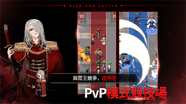 神王城堡游戏v172.1.00 1