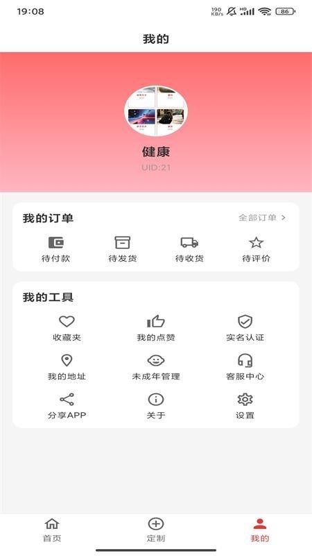 创汇AI最新版v1.0.0(1)