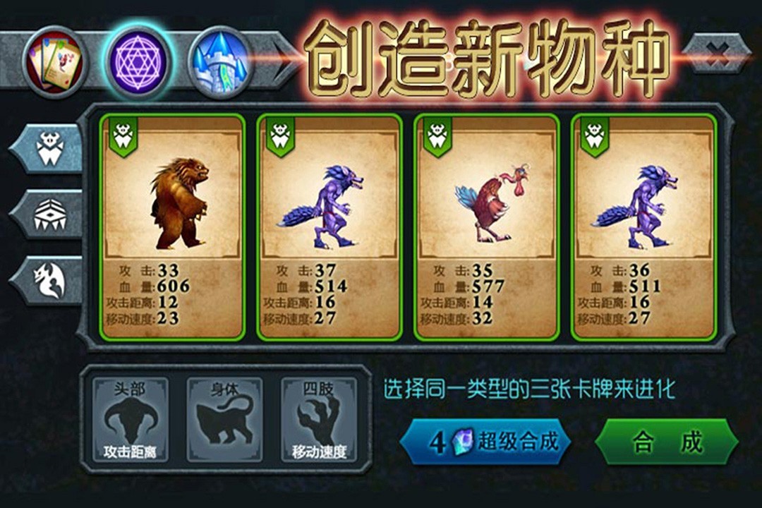 兽王争霸九游版v2.0.5(1)