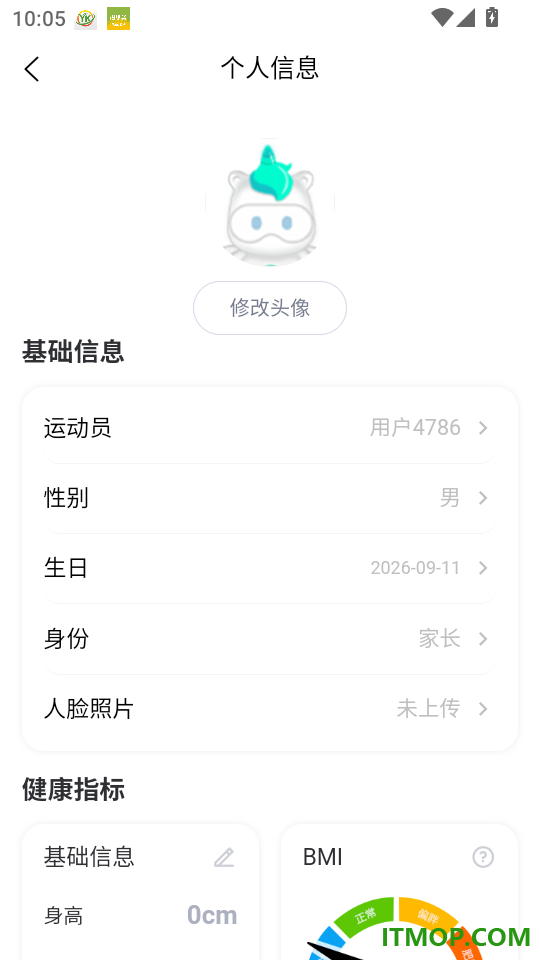 沩来官方版