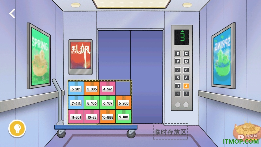 收纳生活游戏