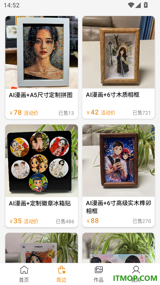 意兔客户端