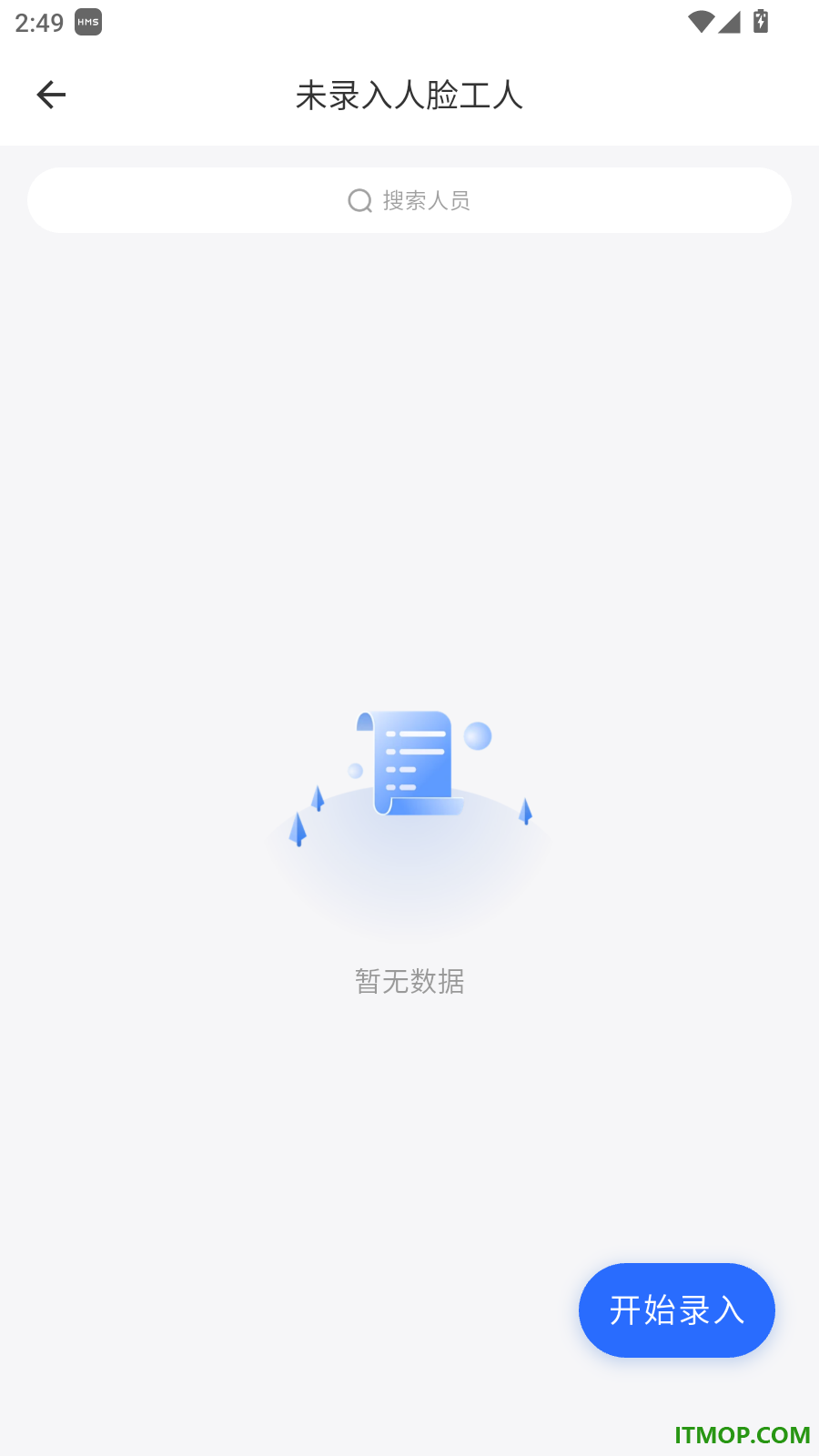 云序工地签官方版