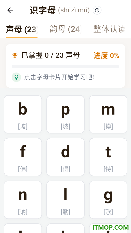 启蒙课堂官方版
