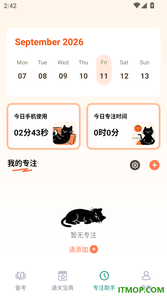 驾证模考精灵手机版