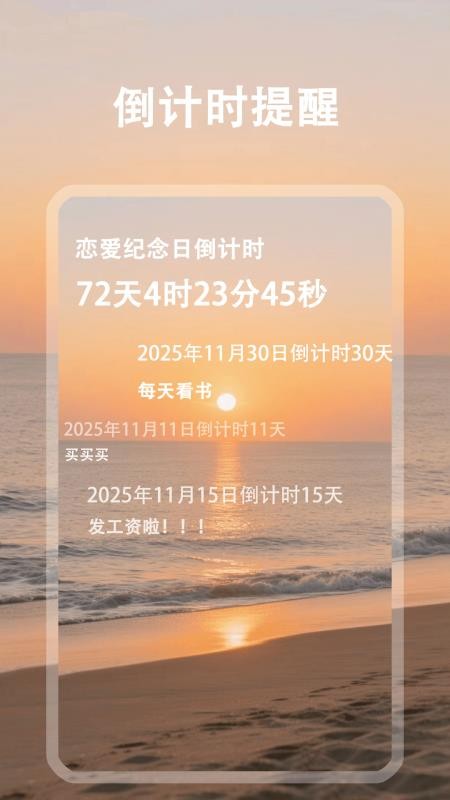 备忘录每日记免费版v1.0.7(1)