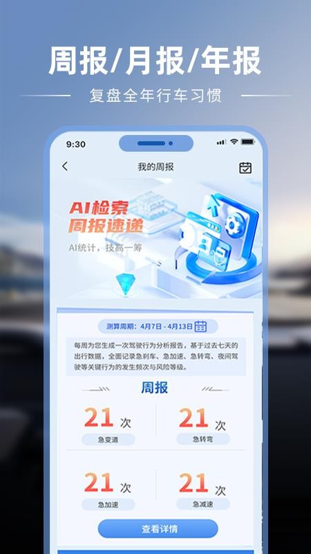 车智星官方版v1.09(3)